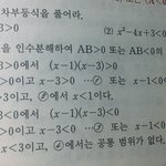 얘들아 나 이차부등식 이해가안가ㅠ..
