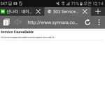 [방탄소년단] 지금 설마 신나라 <b>서버</b> 터진거?...