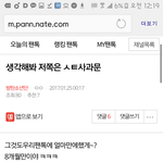 [EXO] 야 저딴글에 추천이 저렇게 있는데