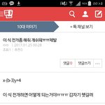 야 나 판<b>정지</b>당함(어그로아님)