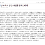 [방탄소년단] 엑소엘인데 <b>총대분</b>이 올리신건가요?