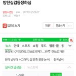 [EXO] <b>정신</b> 못<b>차림</b> ㅇㅇ