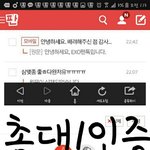 [EXO] 안녕하세요. <b>방탄소년단</b> 팬톡입니다.