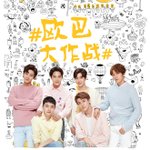 [EXO] 이거 로떼<b>면세점</b> 웨이보인데