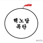 [EXO] <b>만약</b> 인2포에 올릴 거면