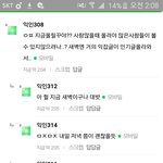 [EXO] <b>인포</b> 쓴다는애야 그렇대