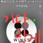 [방탄소년단] 일단 다들<b>진정</b>됐어?