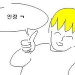 요즘 판 <b>톡선</b>
