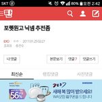 [EXO] <b>닉넴</b> 추천해달랬더니..