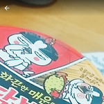 [이삐] <b>불닭</b>1볶음면에 얘