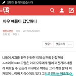 [EXO] 실톡 <b>가관</b> 시반년