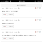 [방탄소년단] 우리가 잘못한건 사과해야하는거맞음