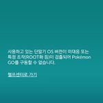 포켓몬고_<b>가타</b>