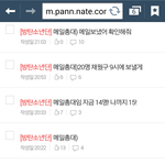 [방탄소년단] 응 나 메일이삐