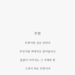 <b>시</b> 써봤는데 <b>어</b>땡...