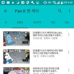 [댓글부탁해] 엥 팬케이님ㅋㅋㅋㅋ