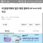 [EXO] <b>오타</b>가 아니라 찬10이가 ㅎㅋ발언한건데