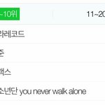 [방탄소년단] <b>진정</b>해 애들아....