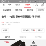 [EXO] __ 백현시넘어서도 관음이있네