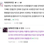 [EXO] 이새끼 논점흐리고 우리 까내리기 <b>오짐</b> 누가 입좀 닫게해라