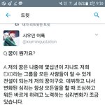 [EXO] 민석이 꿈 이뤘네