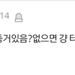 [EXO] ㅋㅋㅋ 어제 베톡 상황정리