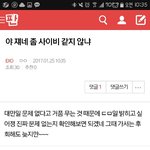 [EXO] 이걸로 <b>지네</b>들도 우리 몰아갔다라고 할까봐 캡해놨다