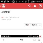 [EXO] ㅈㄴ불쌍한게 <b>사양</b>뜬날도 관음을하냐