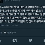 [방탄소년단] 아니 이사람 뭐야;;;