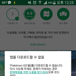 [댓글부탁해] <b>포켓몬</b>고!다운
