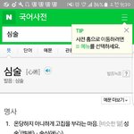 [세븐틴] 분위기에 휩쓸려서 <b>저도</b> 모르게 대표님 이름을 그만..