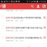 [세븐틴] <b>위험</b>해