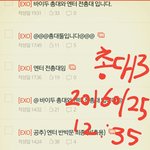 [EXO] @@@@총대입니다@@@@@@