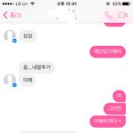 [댓글부탁해] 아는<b>오빠</b>랑 페메하는데 <b>말투</b>있자나