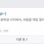 [방탄소년단] 윤기의 유행어 캡<b>짱</b>의 진짜 뜻.