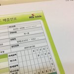 [방탄소년단] 흥나라에서 구매<b>완료</b>