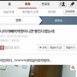 [EXO] 엎드려 뻗쳐 캔디<b>대란</b>이였음ㅉㅉ