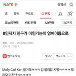 [EXO] <b>몰리</b>칼 김 생각남?