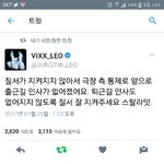 [VIXX] 대구니 트위터ㅠㅠ