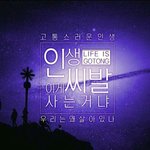 [EXO] 너네 징크스같은거있냐