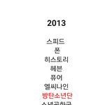 [방탄소년단] <b>오진</b>다ㄷㄷㄷ