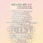 [방탄소년단] 공<b>징</b>릉징킹싱당 망퉁능<b>둥</b>긍겡