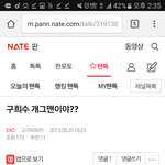 [EXO] 나 <b>성지</b>글 발견함ㄷㄷ