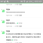 [EXO] 아근데 여기 관음 있다는거 다시느낌