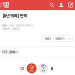 [EXO] 내기준<b>타임</b>워프 이거짱ㅋㅋㅋㅋㅋ