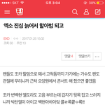 [EXO] 아 ㅆㅂ ㅋㅇㅋㅌㄴㅌㅌㅋㅌㅋㅌ 이년들 개처웃기네 ㅋㅋㅋㅋㅌㅌㅌㅋㅌㅌ