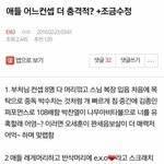 [EXO] <b>다음컨셉</b> 이거 둘중에 뭐가더나음
