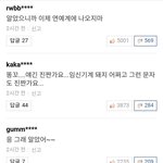 오늘자 김현중 기사 댓글들...