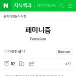 [방탈죄송] 여성들이 알아야합니다
