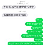 [꼭조언부탁] 택배문제인데... 제가 이상한건가요....?